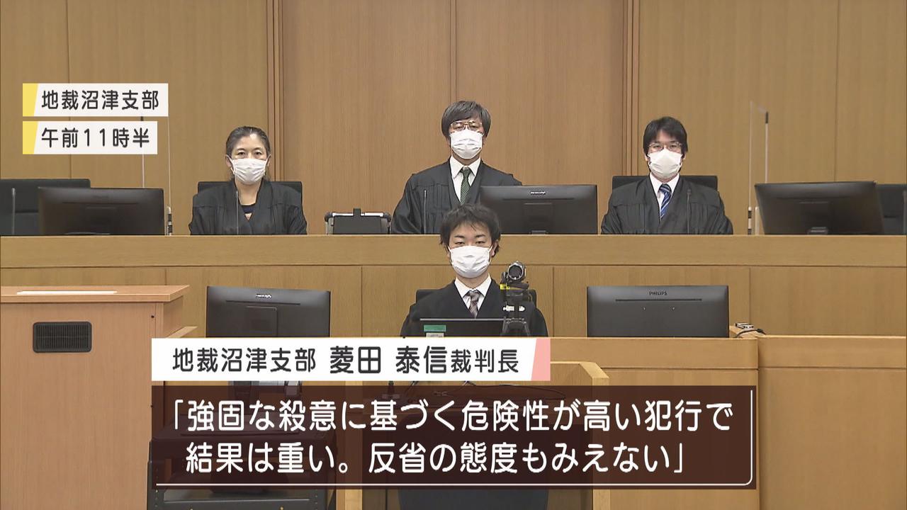 画像: 殺意否認の被告に懲役２０年の判決…静岡・三島市の繁華街殺人　裁判長「 強固な殺意」と指摘　静岡地裁沼津支部