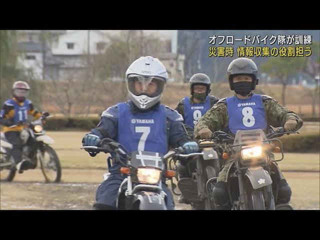 画像: トップライダーを講師にオフロードバイク隊が操縦訓練　路面が不安定な場所での安全走行を学ぶ　静岡市 youtu.be