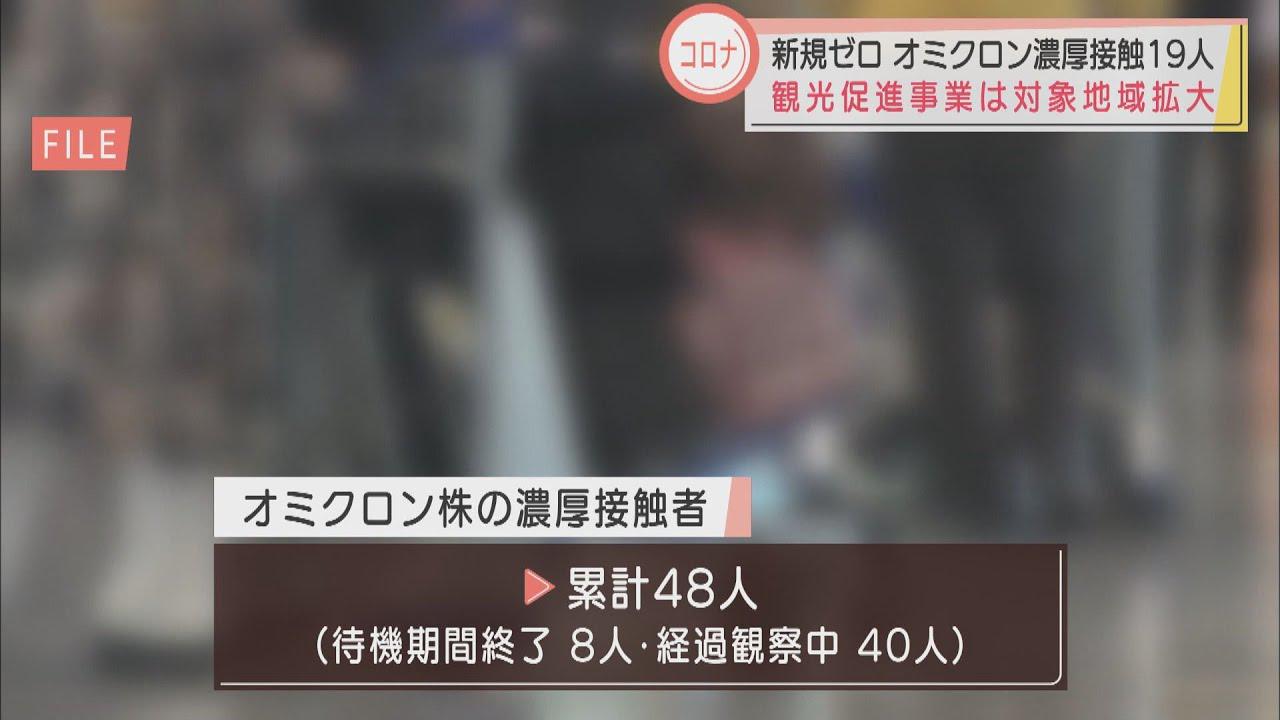 画像: 【新型コロナ】静岡県内オミクロン株感染者の濃厚接触者が新たに１９人…計４８人に youtu.be