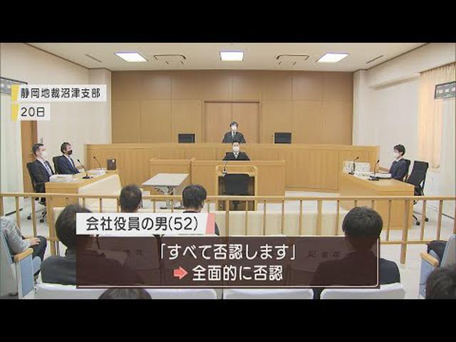 画像: 被告の会社役員「すべて否認します」　淡島ホテル破産手続きをめぐる事件で初公判　静岡地裁沼津支部 youtu.be