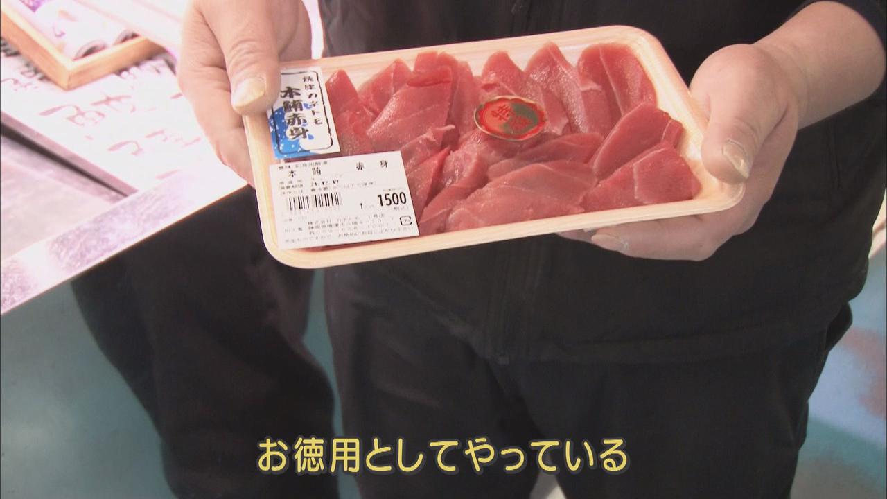 画像: マグロは形が悪い部分を「お徳用」に