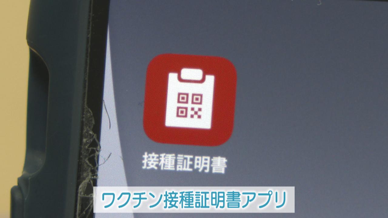 画像1: 静岡県内も接種証明アプリ普及に課題　浜松市では数千件の入力ミスも