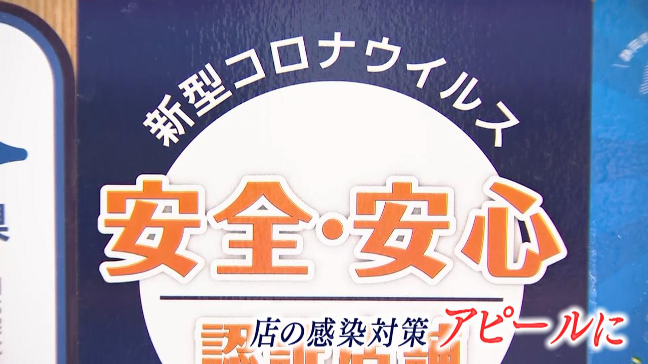 画像5: 接種証明“提示特典”特集サイトで消費喚起　鈴木市長「感染防止と経済活性化」　浜松市