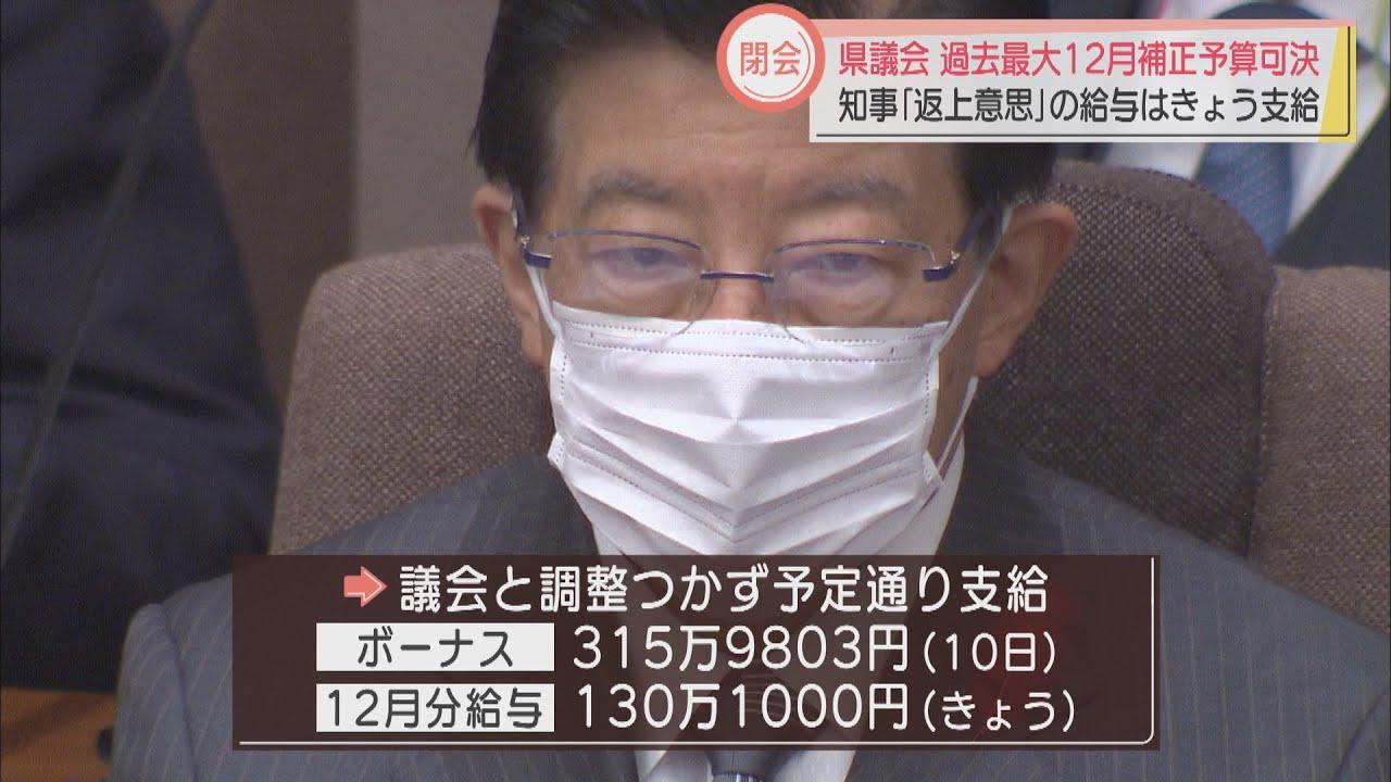 画像: 川勝知事の給与返上は事実上断念　静岡県議会閉会　過去最大の12月補正予算案を可決 youtu.be