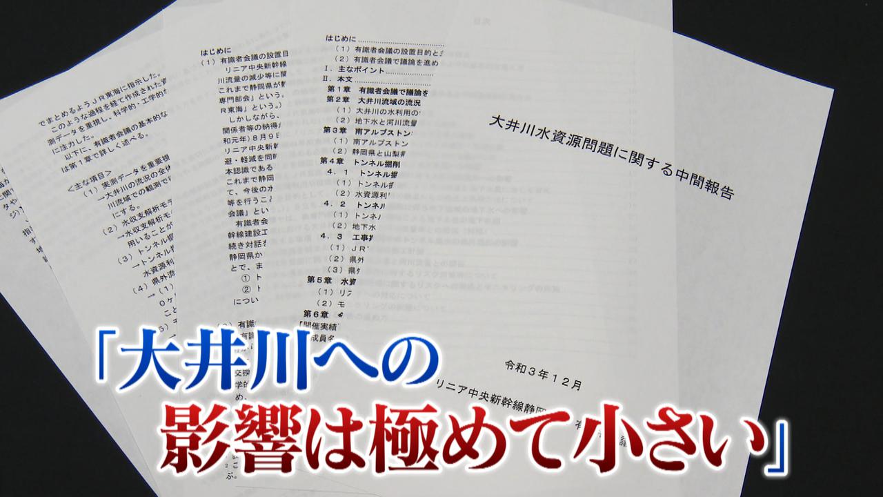 画像4: 川勝知事、今年最後の会見　選んだ漢字は「厳」　来年もJR東海に厳しく？金子社長も会見