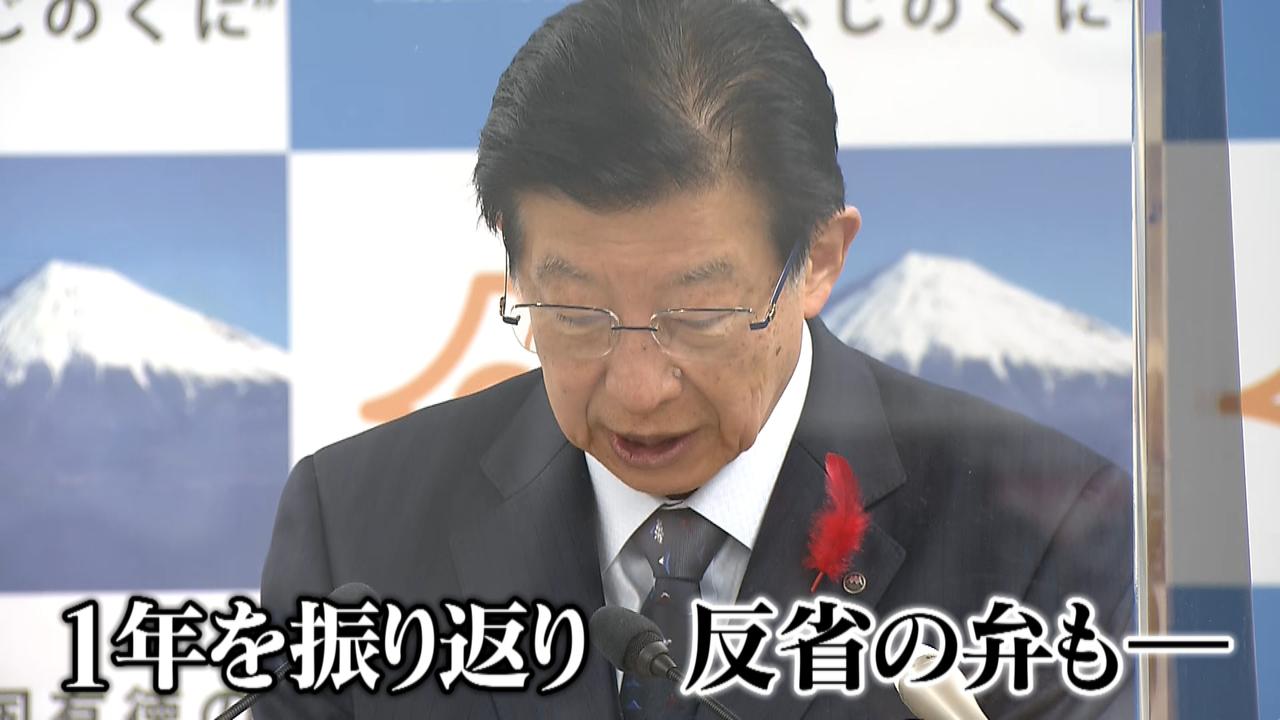 画像1: 川勝知事、今年最後の会見　選んだ漢字は「厳」　来年もJR東海に厳しく？金子社長も会見