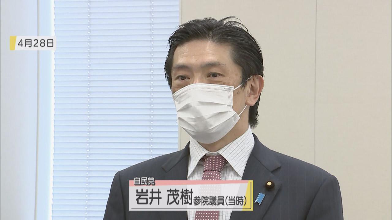 画像1: そして岩井参院議員が出馬