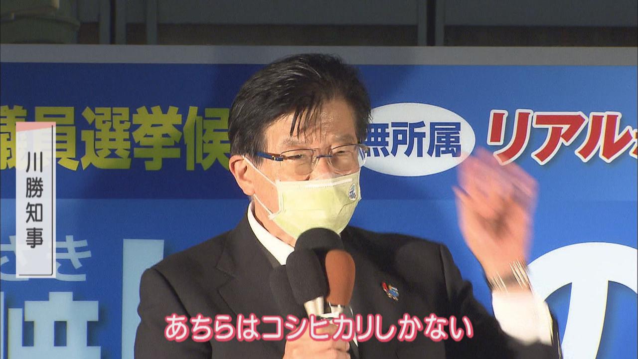 画像4: 大勝の川勝知事「ノーサイドにあらず」