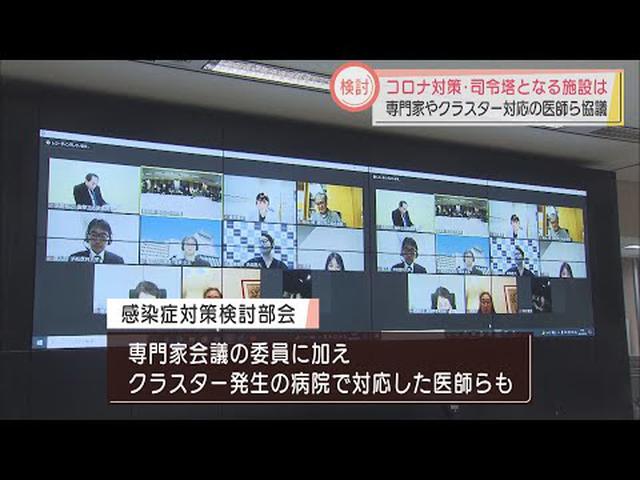 画像: 静岡県感染症対策検討部会開催　管理施設の設置や今後の医療計画について協議 youtu.be