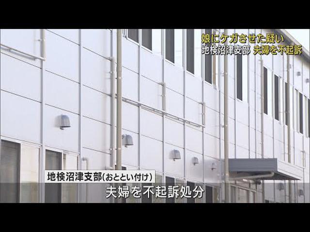 画像: 生後半年の赤ちゃんに重傷を負わせた容疑で逮捕　２０代夫婦を不起訴処分に　静岡地裁沼津支部 youtu.be