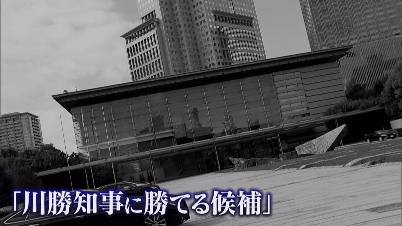 画像: 浜松市出身の北海道副知事・中野祐介氏（当時）擁立目指すも