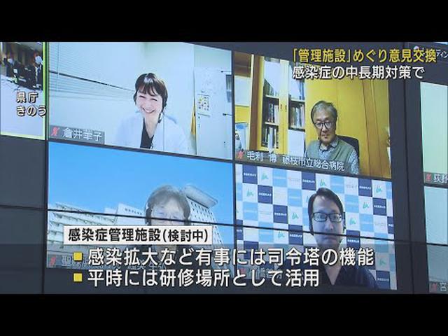 画像: 感染症対策の「司令塔」に　静岡県が管理施設設置へ　医療関係者と意見交換 youtu.be