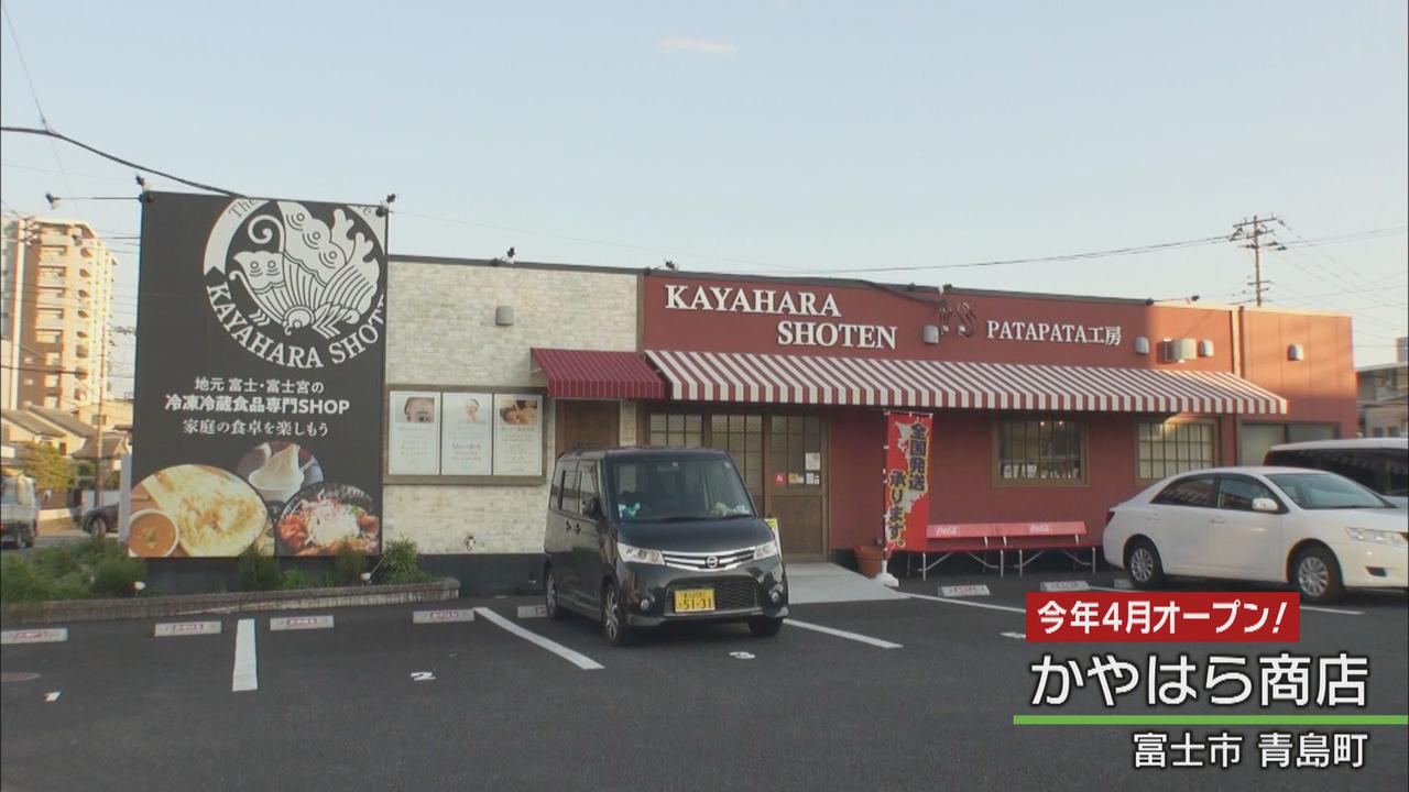 画像1: 地元飲食店の冷凍食品をメーンに販売