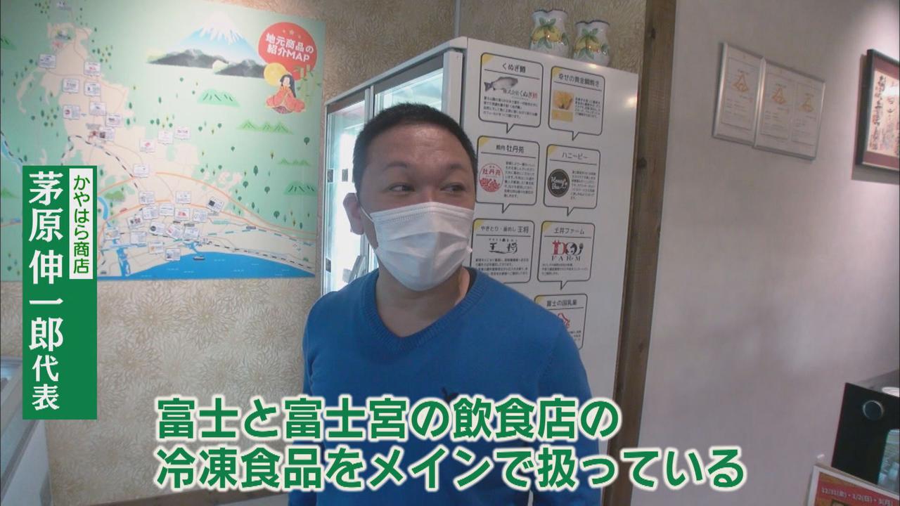 画像3: 地元飲食店の冷凍食品をメーンに販売