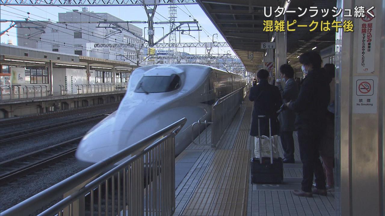 画像: Uターンラッシュ　静岡駅でも