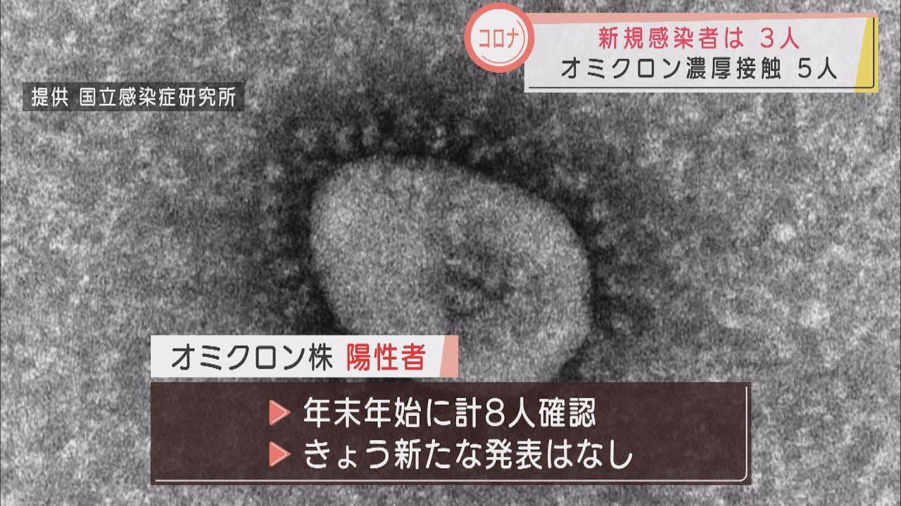 画像: 【新型コロナ】静岡県内で新たに３人の感染確認 youtu.be