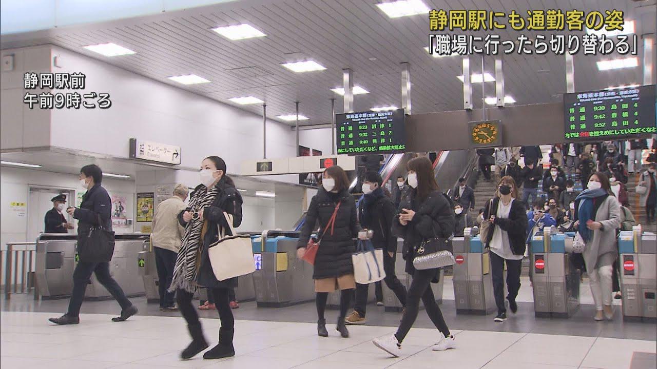 画像: 多くの企業も仕事始め　静岡駅前で街の人は… youtu.be