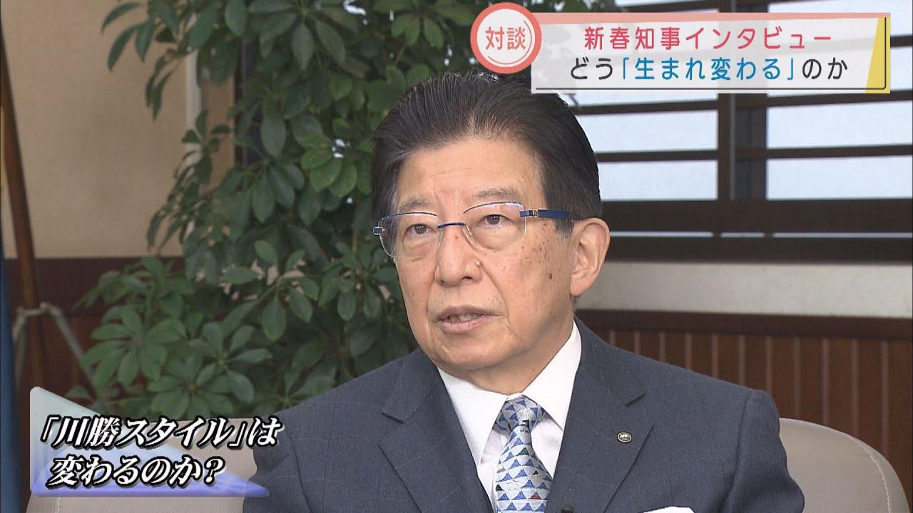 画像: 「2022年は生まれ変わる…」　静岡・川勝知事　新春知事対談（前編） youtu.be