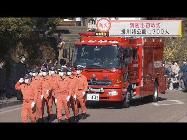 画像: 火災を防げ！掛川城で消防出初め式　火災による死者3年連続ゼロの静岡・掛川市 youtu.be