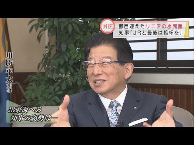 画像: 「リニア問題　最後は一緒に乾杯できれば…」　静岡・川勝知事　新春知事対談（後編） youtu.be