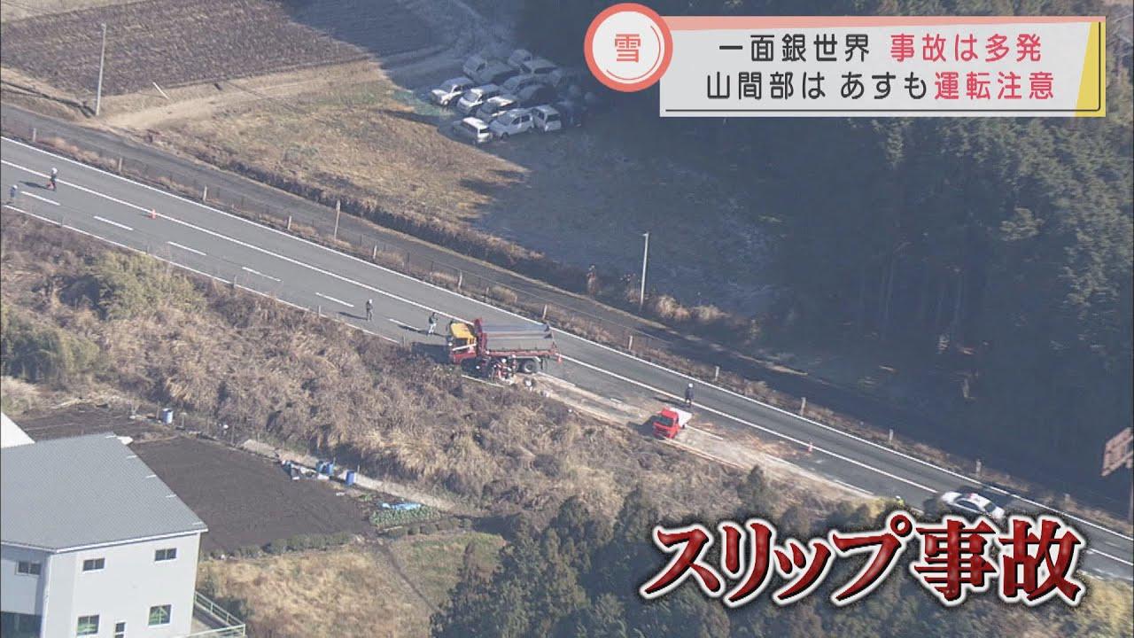 画像: 人身事故14件、物損事故107件　6日の降雪の影響で静岡県内事故多発　8日も冷え込み続き運転注意 youtu.be