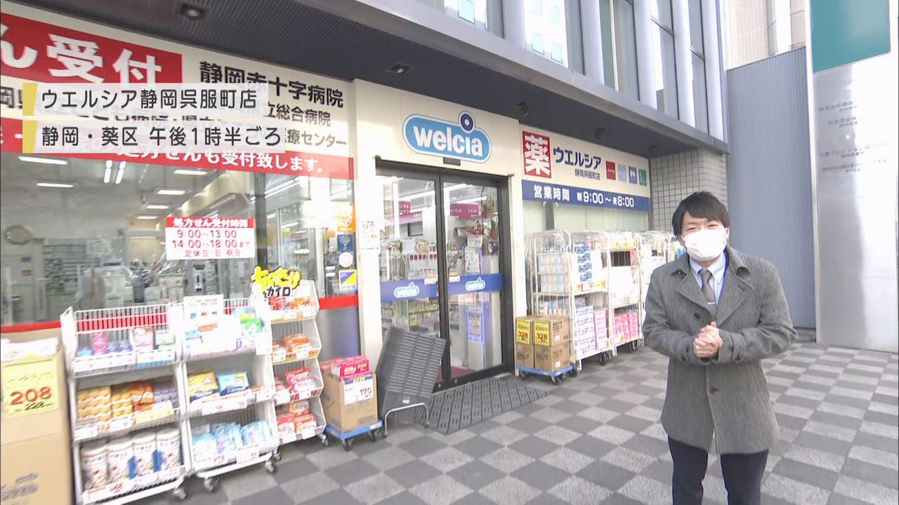 画像2: 8日から3連休で静岡県内のPCR検査施設は…県の無料検査「知らなかった」の声も