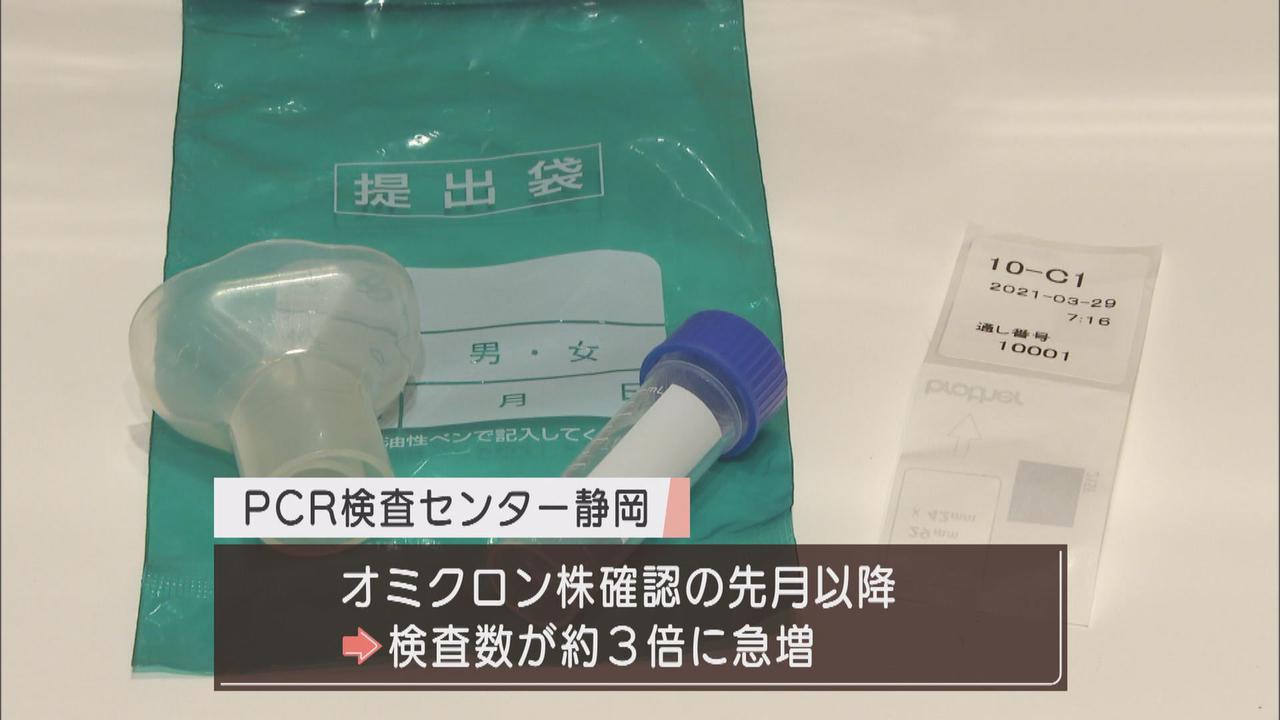 画像5: 8日から3連休で静岡県内のPCR検査施設は…県の無料検査「知らなかった」の声も