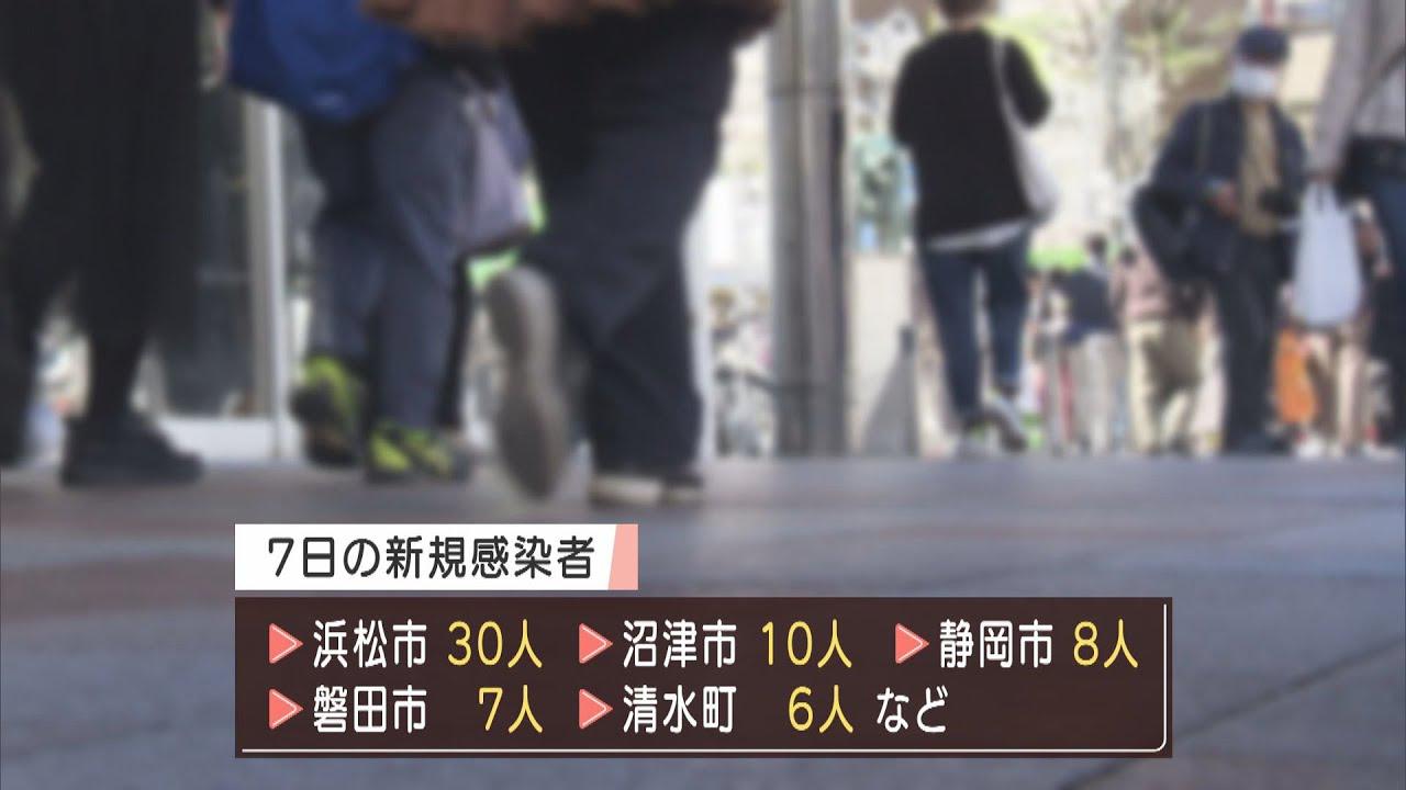 画像: 【新型コロナ】7日静岡県内も感染急拡大　3カ月半ぶりの新規感染者77人　静岡市で5人のオミクロン株感染　浜松市は32人で前日の3倍 youtu.be