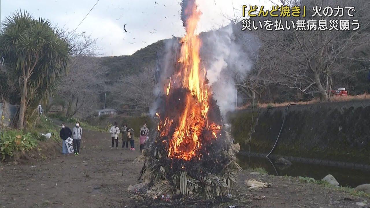 画像: 火の力で災いを払い家内安全、無病息災「どんど焼き」 youtu.be