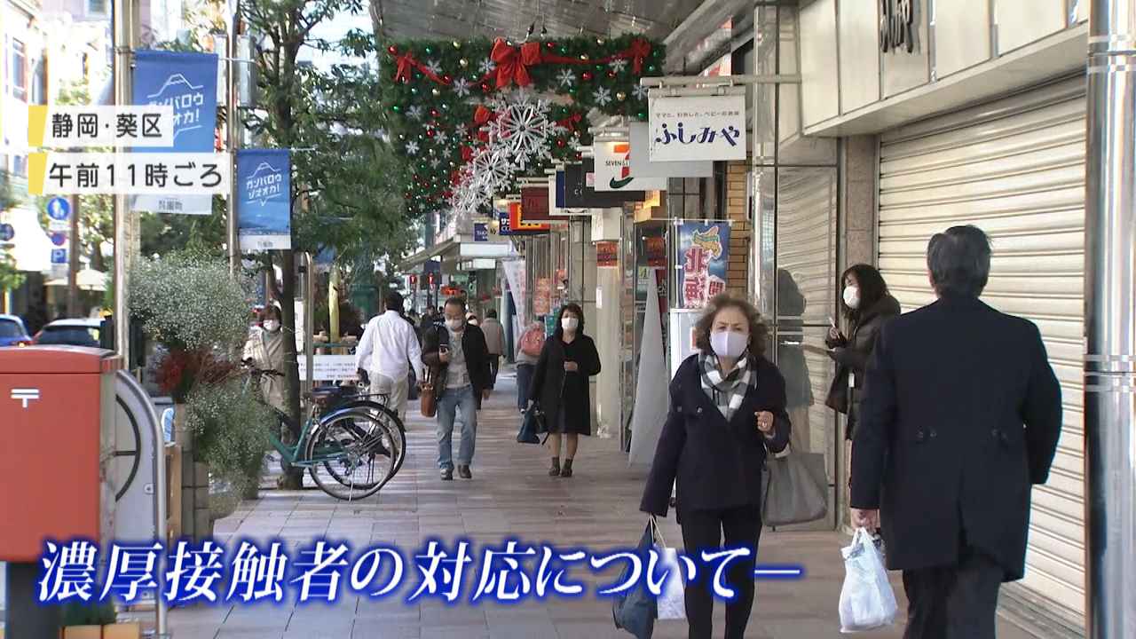 画像5: 静岡県も急速な感染拡大　“濃厚接触者”運用に懸念高まる