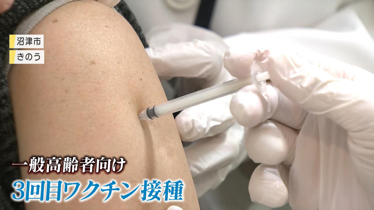 画像1: 子どもの新型コロナワクチン接種に静岡県内の保護者は？
