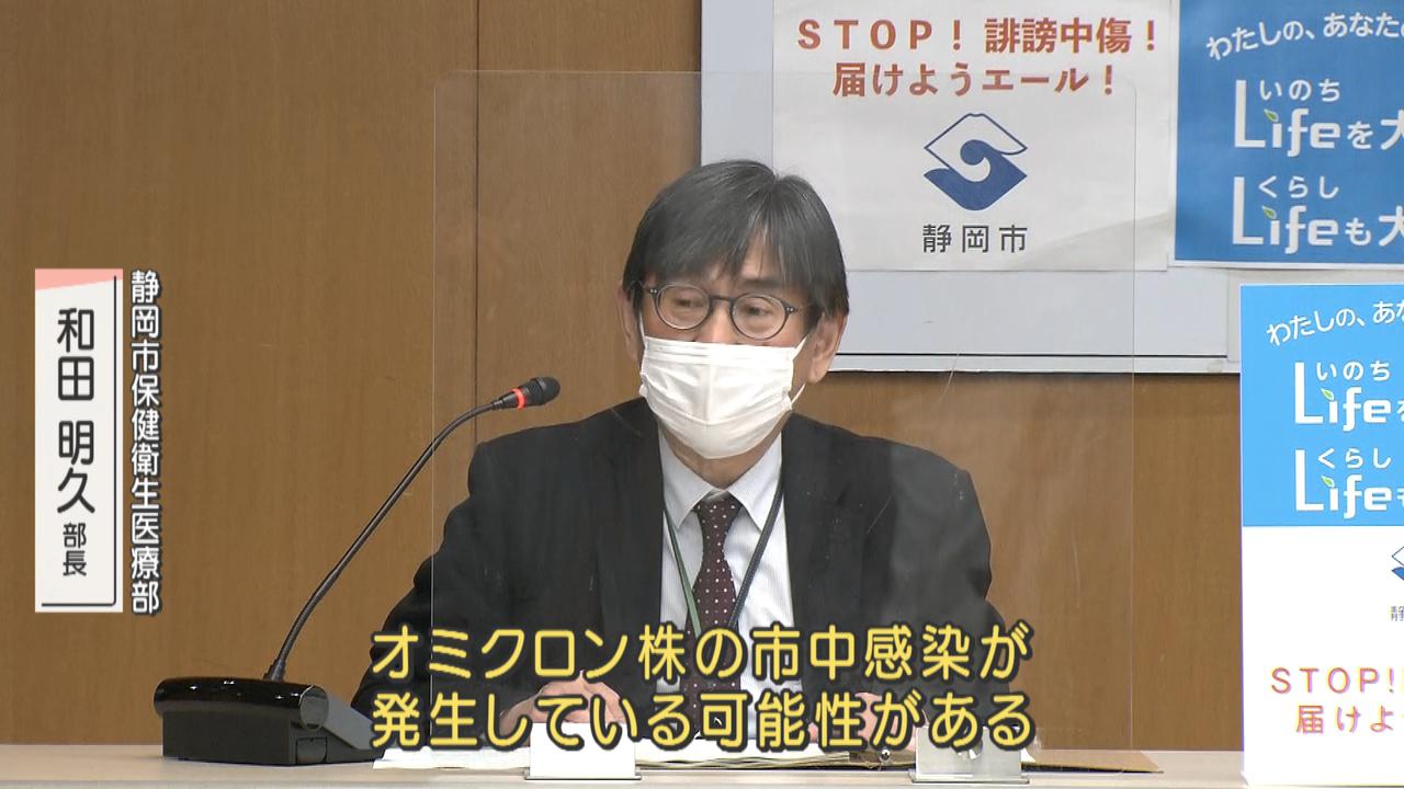 画像2: 静岡県も急速な感染拡大　“濃厚接触者”運用に懸念高まる