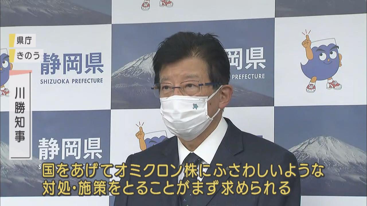 画像: 川勝知事「科学的な知見に基づいて見直しを」