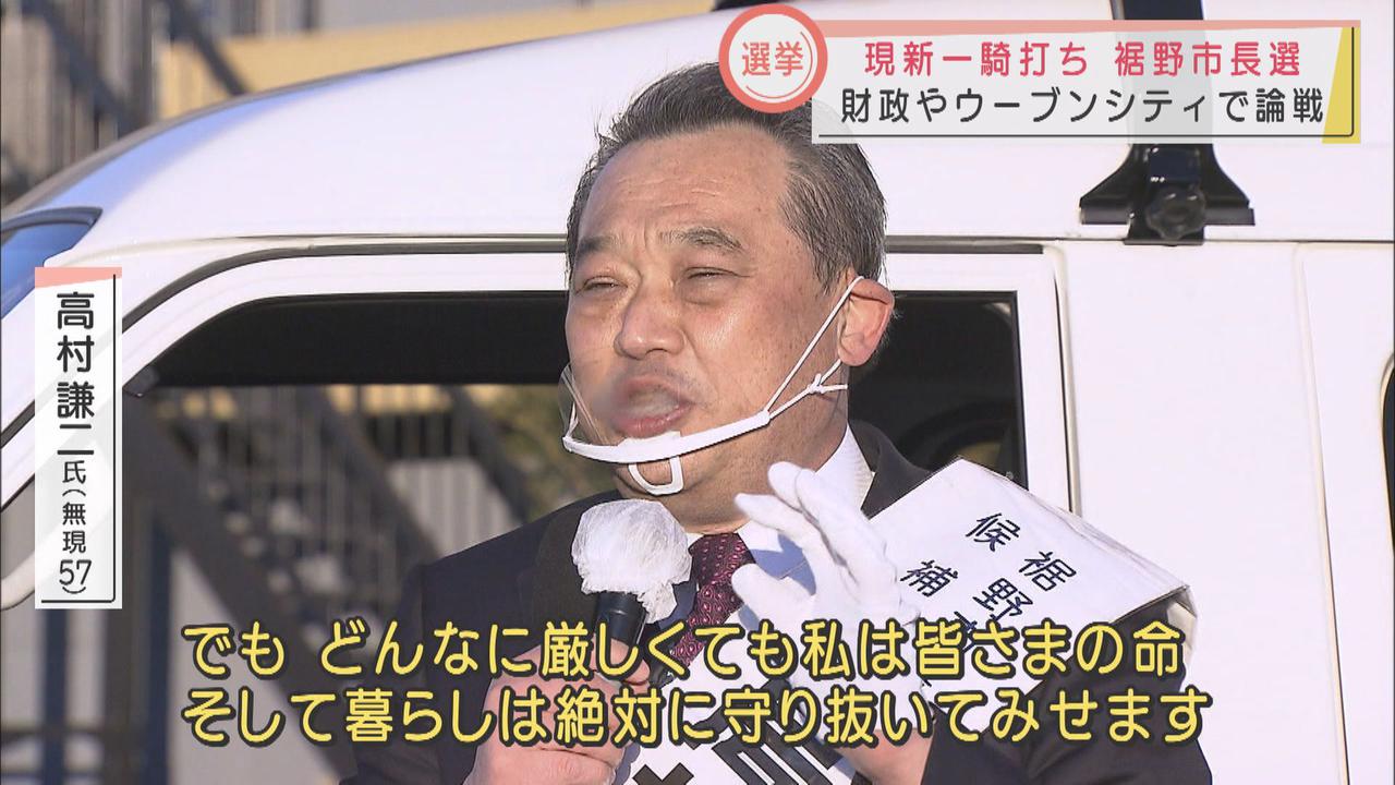 画像: 高村氏「財政が厳しくても命と暮らしを守り抜く」