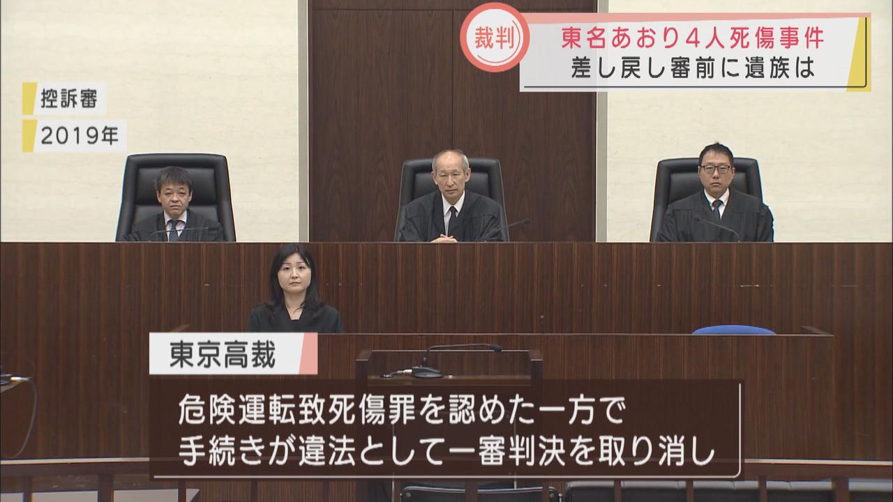 画像: 一審「懲役18年」も東京高裁の指摘は…