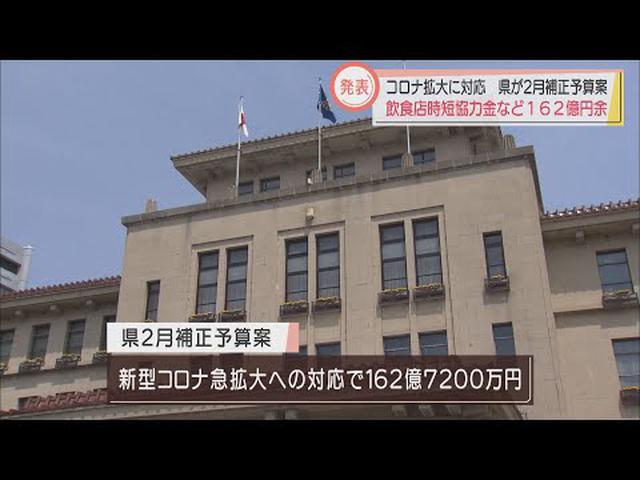 画像: 静岡県２月補正予算案１６２億７２００万円　新型コロナ感染急拡大に対応…「医療提供体制の強化」と「事業者支援」に youtu.be