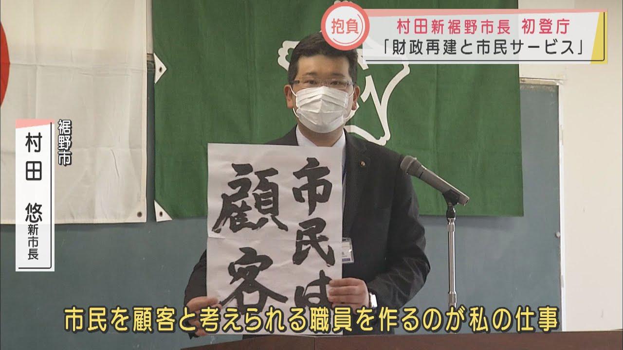 画像: ３４歳。静岡県内最年少首長の裾野市・村田市長が初登庁　「市民を顧客と考える職員を増やす」 youtu.be