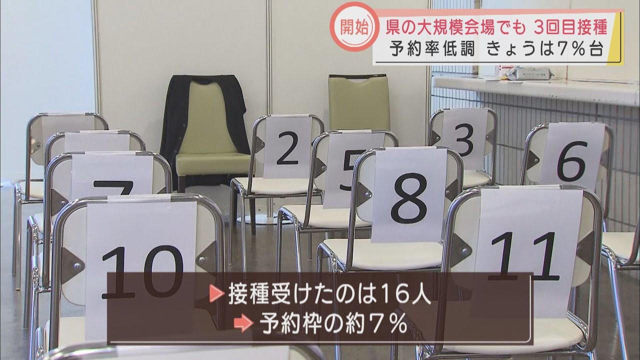 画像: 大規模接種会場での３回目のワクチン接種始まる　予約は不調…初日２２０人の予約枠に接種わずか１６人　静岡県 youtu.be