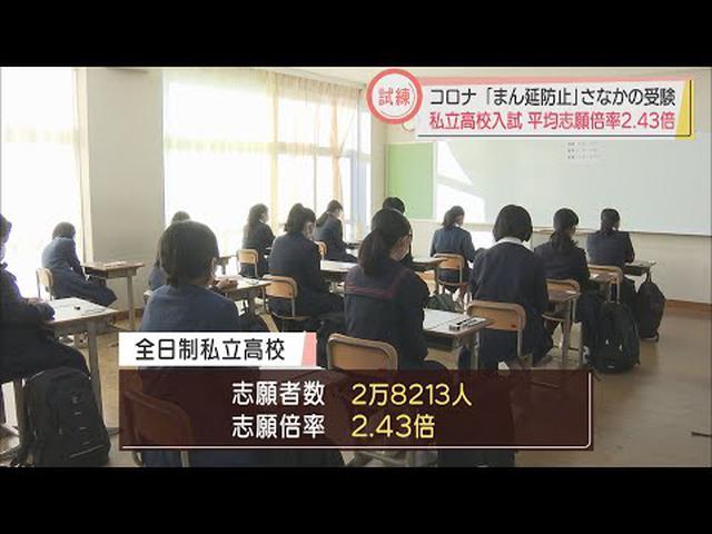 画像: コロナ禍の受験シーズンいよいよ本格化　きょうから静岡県内で私立高校入試 youtu.be