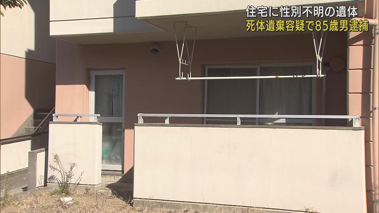 画像: 性別不明の遺体は同居の妻か…　85歳の男を逮捕　浜松市