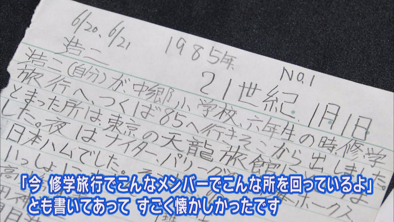 画像1: きっかけは３７年前の「つくば博」