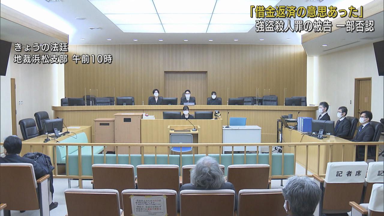 画像: 「借金を返済する意思はあった…」　初公判で強盗殺人などの起訴内容を一部否認　浜松市