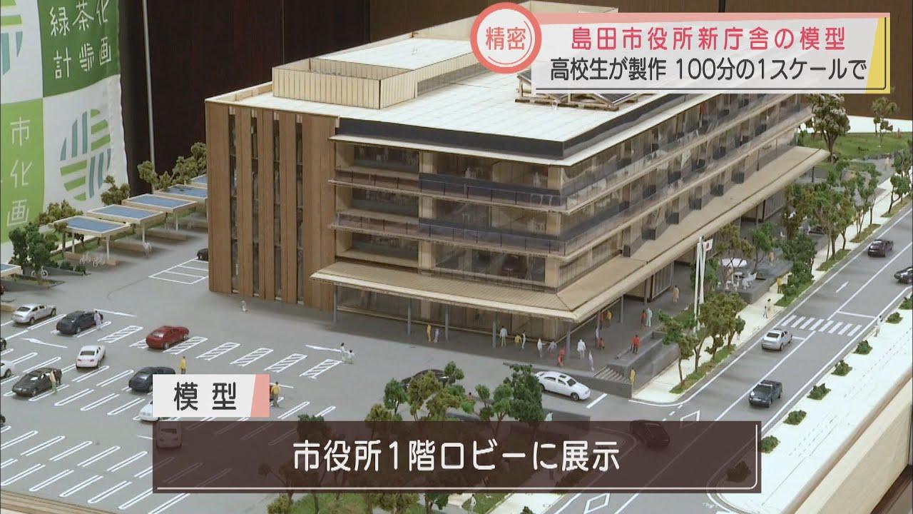 画像: 高校生が作成した市役所新庁舎100分の1スケール模型を展示　静岡・島田市 youtu.be