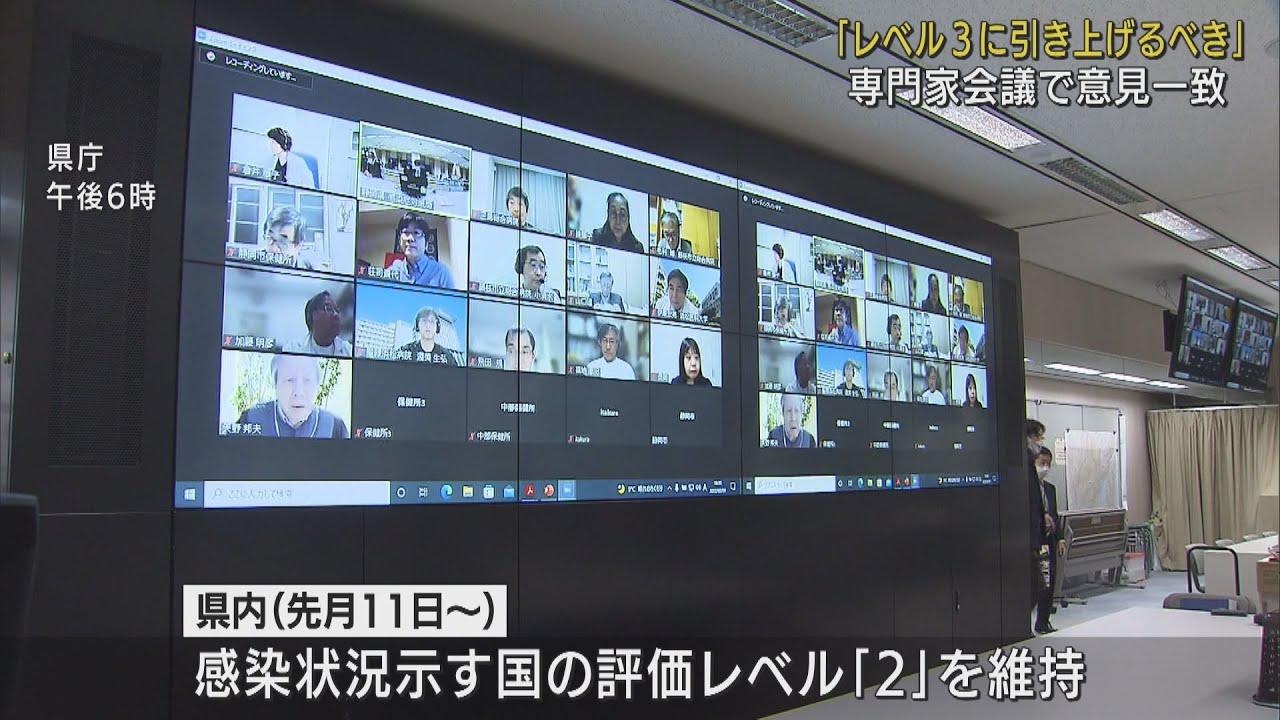 画像: 【新型コロナ】感染状況評価レベル引き上げるべき　現状の「2」から緊急事態宣言要請目安の「3」へ　静岡県専門家会議で意見一致 youtu.be
