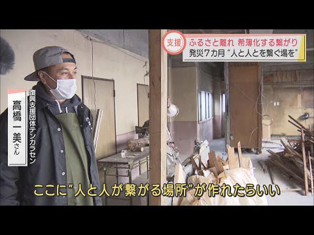 画像: 「被災地に新たな交流の場を…」　広がる被災者支援の輪　静岡県熱海市土石流災害から7カ月 youtu.be