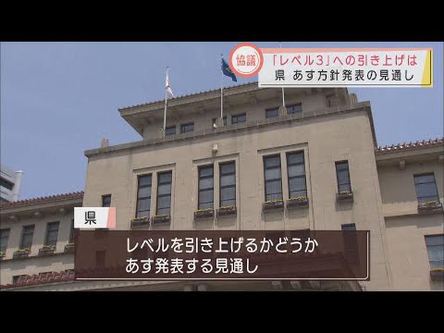 画像: 【新型コロナ】静岡県が国の感染評価レベル「3」への引き上げを協議　専門家会議は引き上げで意見一致　結論は4日発表 youtu.be