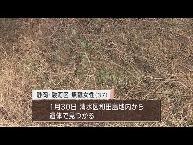 画像: 殺害されてがけ下に遺棄されたか…３０代女性変死事件、殺人事件と断定　静岡県警 youtu.be