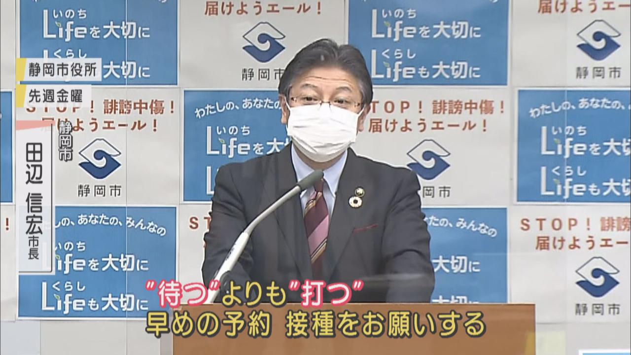 画像1: 高齢者への３回目のワクチン接種…予約伸び悩み、大規模会場はガラガラ　モデルナ製敬遠のほかにもう１つの理由が…　静岡市