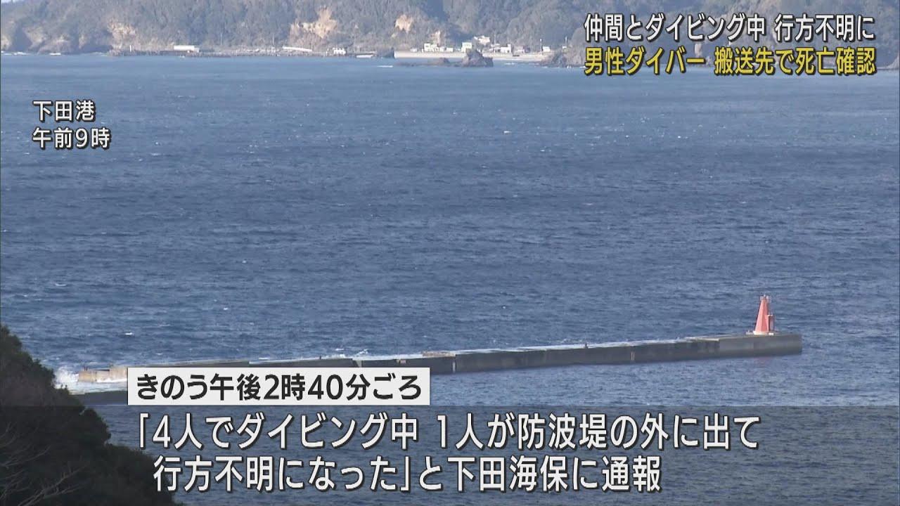 画像: 静岡・下田港で20代男性ダイバー沖に流され死亡 　現場付近は強風・波浪注意報発令中だった… youtu.be