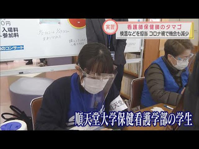 画像: 3回目接種会場を実習の場に　看護学生に検温など「公衆衛生看護」の機会提供　静岡・清水町 youtu.be